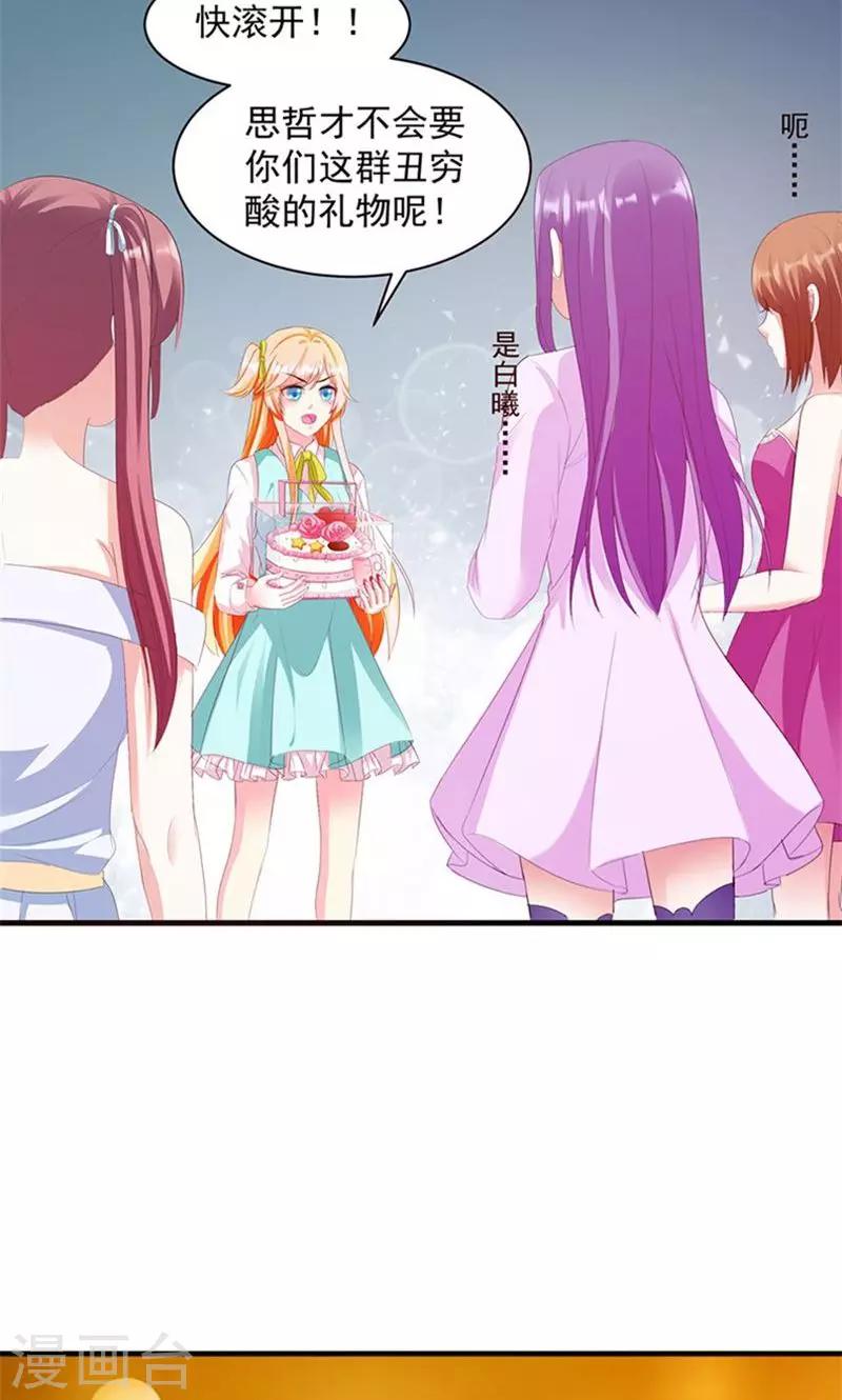 《喂！别动我的奶酪》漫画最新章节第5话 我也曾被人珍惜免费下拉式在线观看章节第【15】张图片