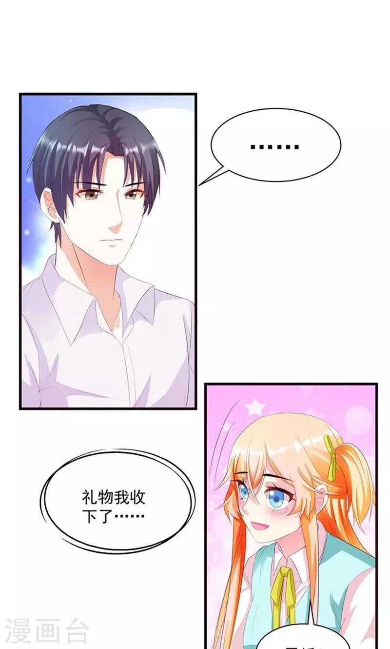 《喂！别动我的奶酪》漫画最新章节第5话 我也曾被人珍惜免费下拉式在线观看章节第【17】张图片