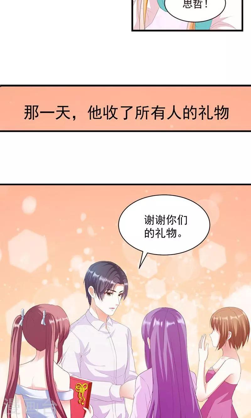《喂！别动我的奶酪》漫画最新章节第5话 我也曾被人珍惜免费下拉式在线观看章节第【18】张图片