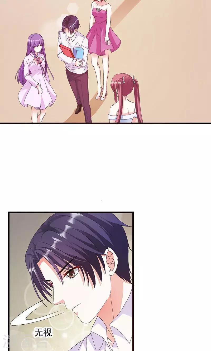 《喂！别动我的奶酪》漫画最新章节第5话 我也曾被人珍惜免费下拉式在线观看章节第【20】张图片