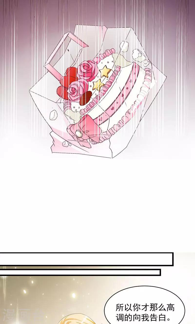 《喂！别动我的奶酪》漫画最新章节第5话 我也曾被人珍惜免费下拉式在线观看章节第【22】张图片