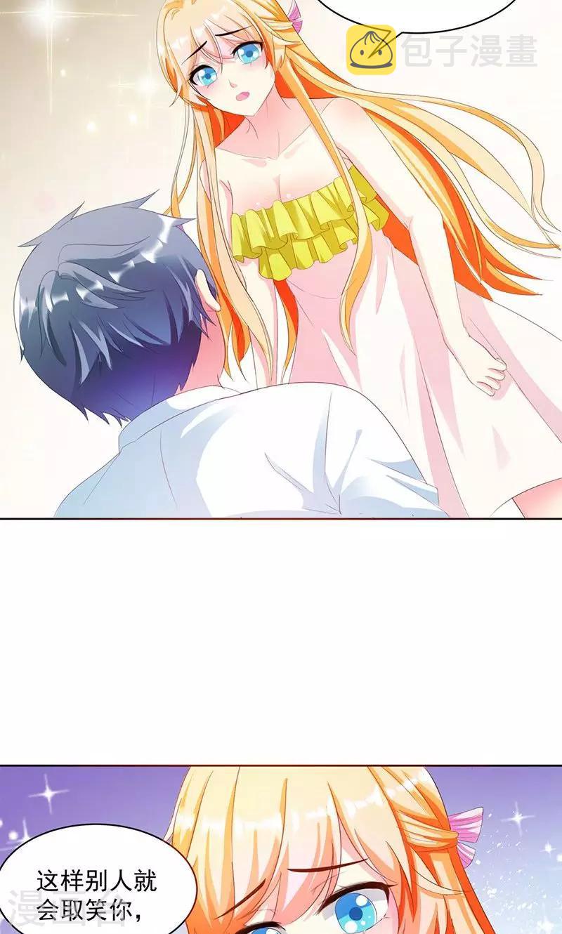 《喂！别动我的奶酪》漫画最新章节第5话 我也曾被人珍惜免费下拉式在线观看章节第【23】张图片