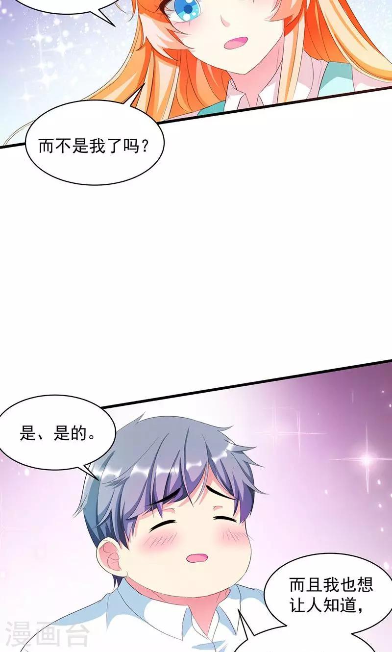 《喂！别动我的奶酪》漫画最新章节第5话 我也曾被人珍惜免费下拉式在线观看章节第【24】张图片