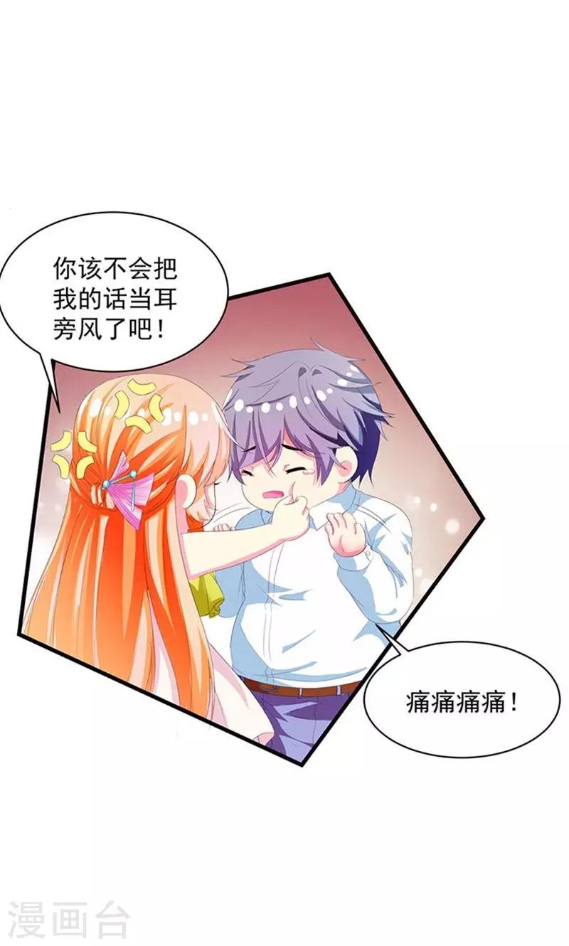 《喂！别动我的奶酪》漫画最新章节第5话 我也曾被人珍惜免费下拉式在线观看章节第【4】张图片