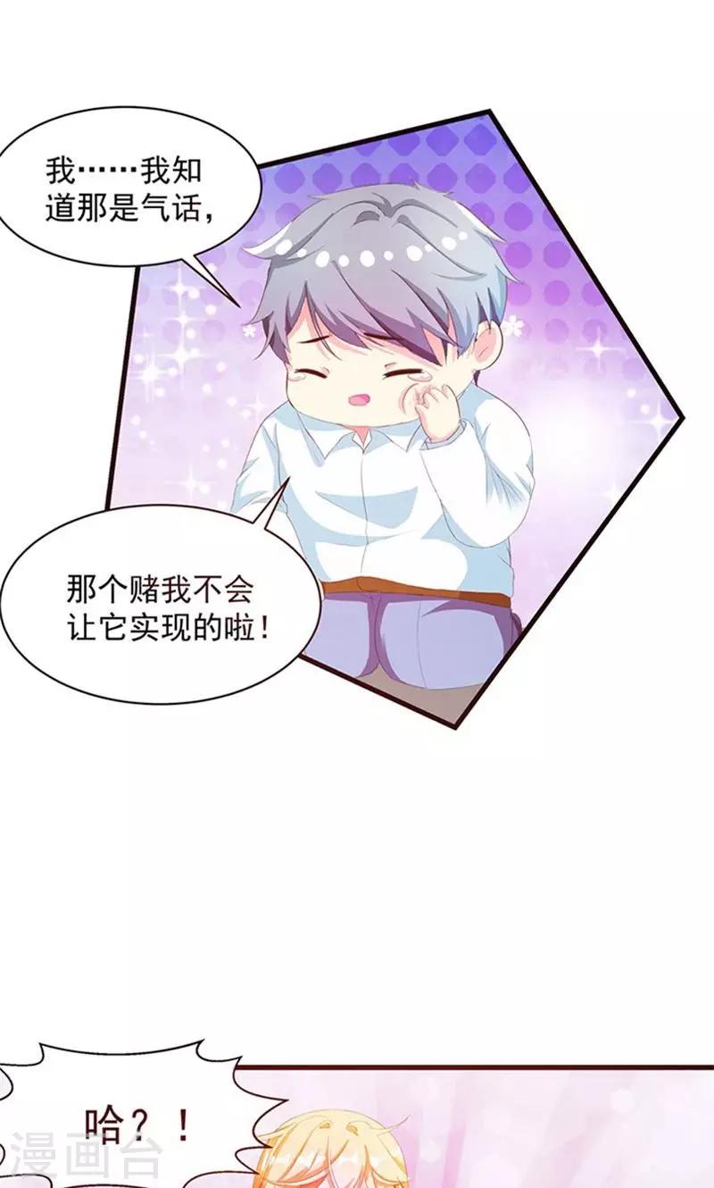 《喂！别动我的奶酪》漫画最新章节第5话 我也曾被人珍惜免费下拉式在线观看章节第【5】张图片