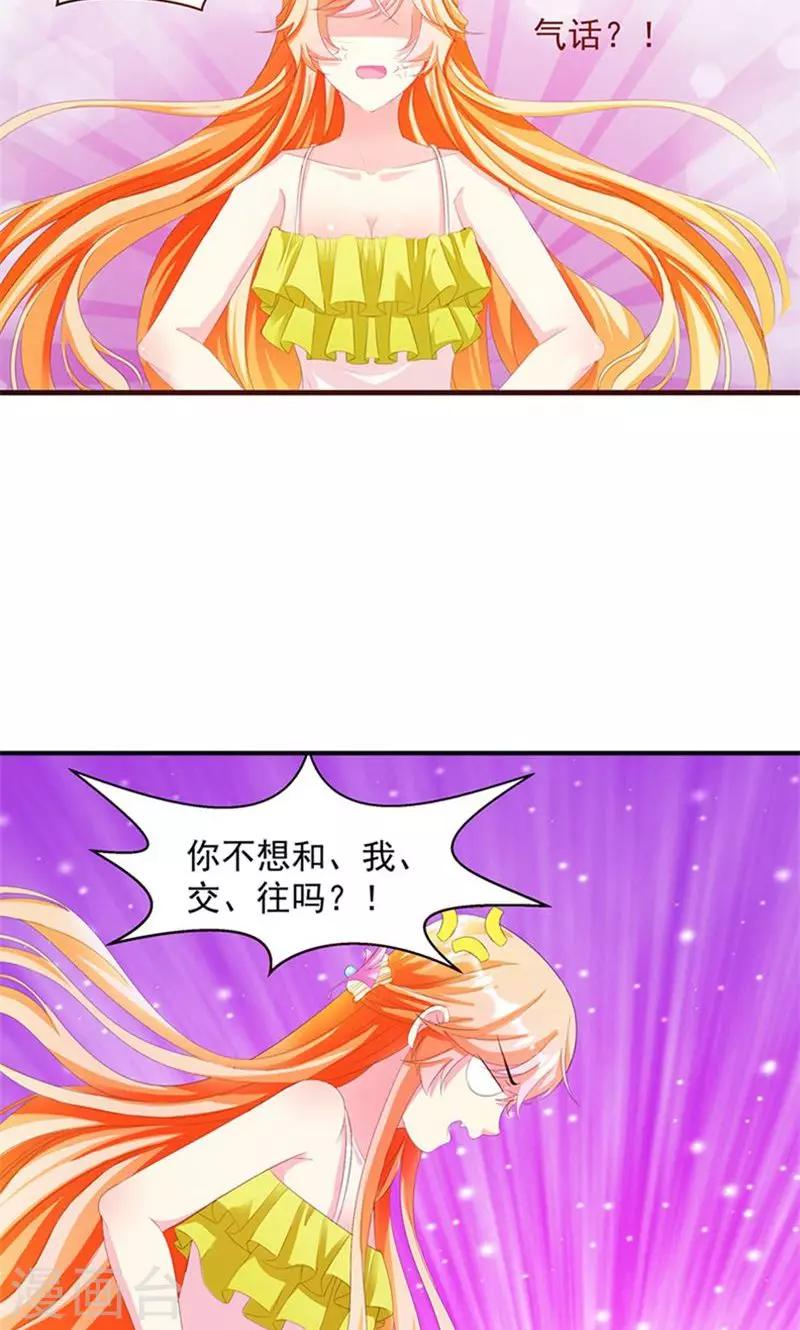 《喂！别动我的奶酪》漫画最新章节第5话 我也曾被人珍惜免费下拉式在线观看章节第【6】张图片