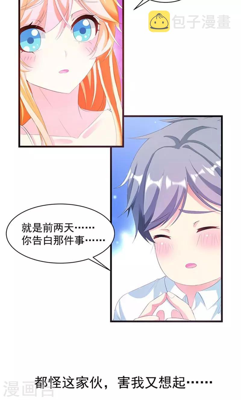 《喂！别动我的奶酪》漫画最新章节第5话 我也曾被人珍惜免费下拉式在线观看章节第【9】张图片