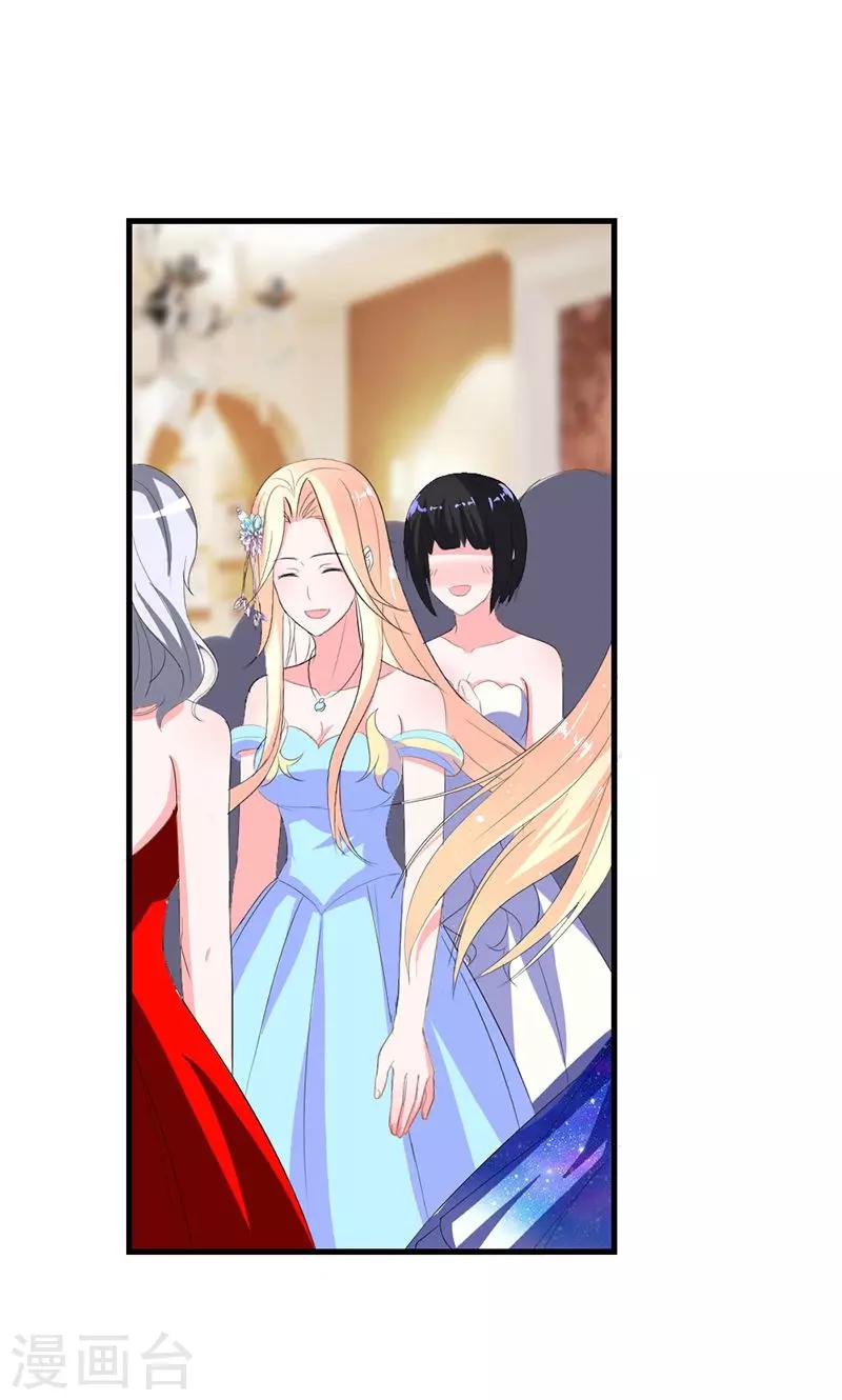 《喂！别动我的奶酪》漫画最新章节第46话 陷害免费下拉式在线观看章节第【7】张图片