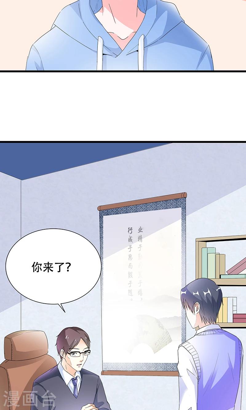 《喂！别动我的奶酪》漫画最新章节第50话 谢思哲，你想干什么免费下拉式在线观看章节第【13】张图片