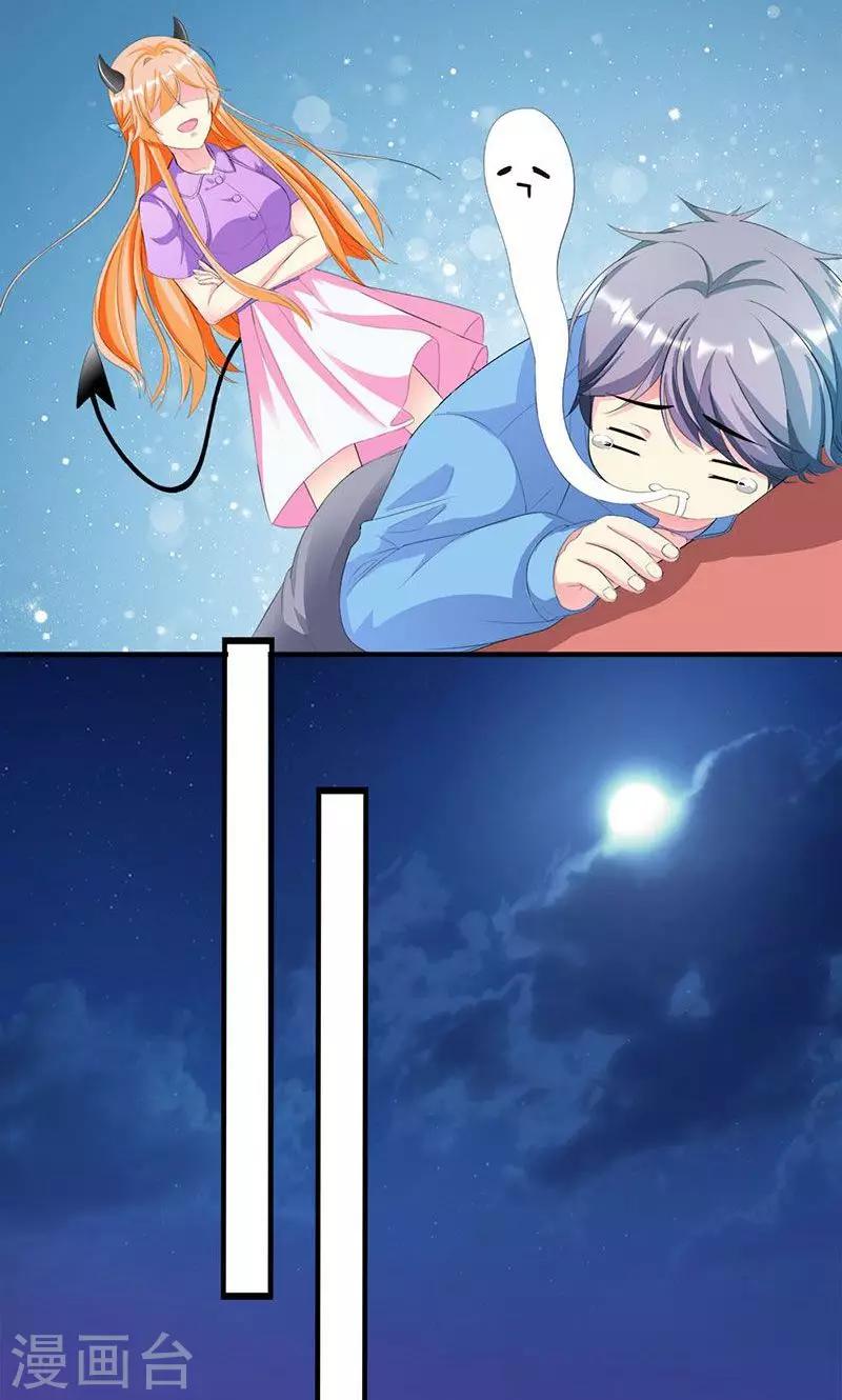 《喂！别动我的奶酪》漫画最新章节第6话 减肥的决心免费下拉式在线观看章节第【16】张图片