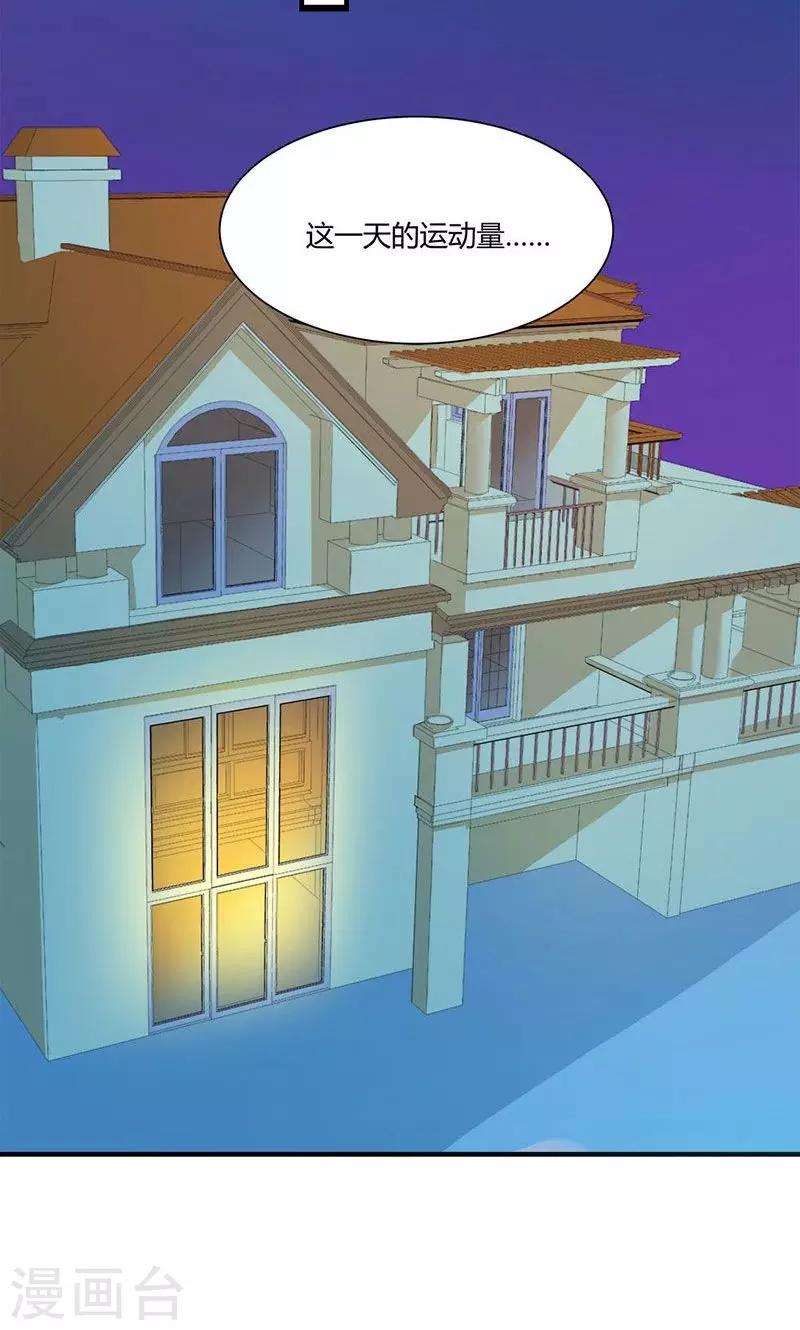 《喂！别动我的奶酪》漫画最新章节第6话 减肥的决心免费下拉式在线观看章节第【17】张图片