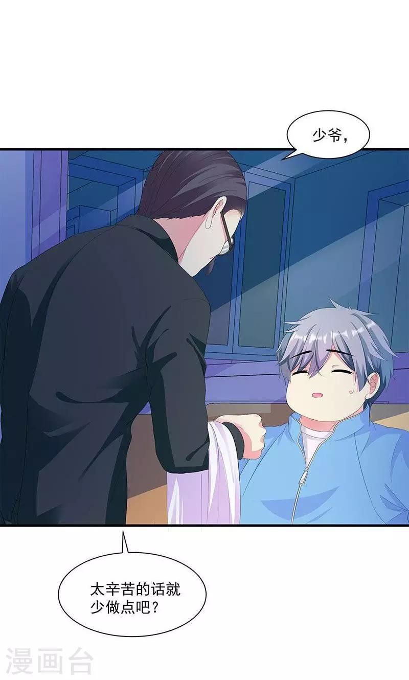 《喂！别动我的奶酪》漫画最新章节第6话 减肥的决心免费下拉式在线观看章节第【19】张图片