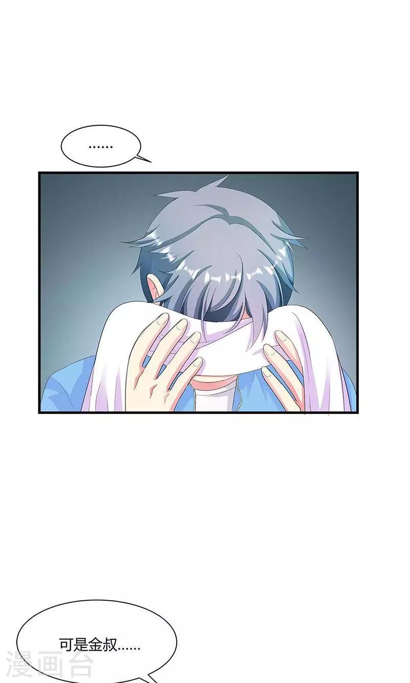 《喂！别动我的奶酪》漫画最新章节第6话 减肥的决心免费下拉式在线观看章节第【20】张图片