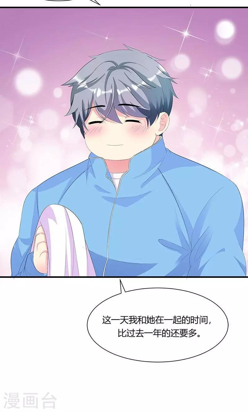 《喂！别动我的奶酪》漫画最新章节第6话 减肥的决心免费下拉式在线观看章节第【21】张图片