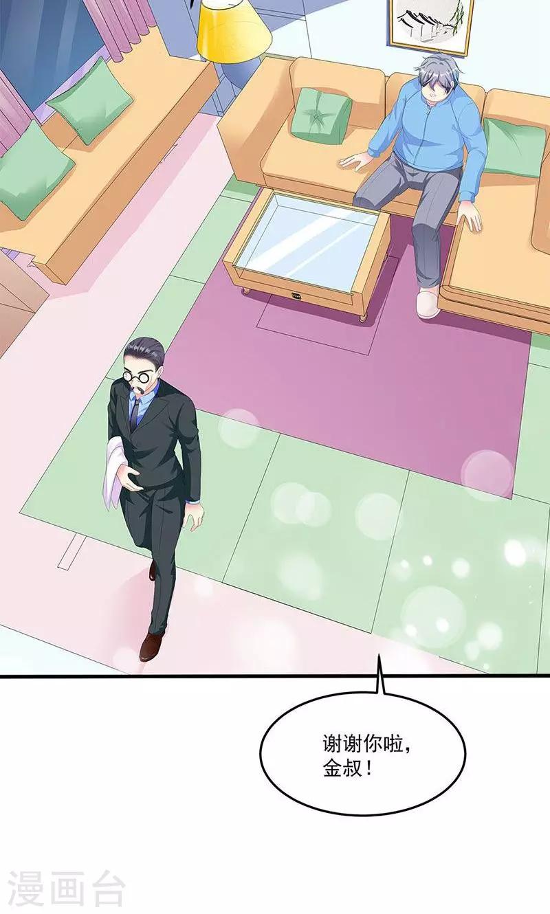 《喂！别动我的奶酪》漫画最新章节第6话 减肥的决心免费下拉式在线观看章节第【23】张图片