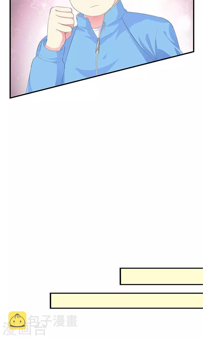 《喂！别动我的奶酪》漫画最新章节第6话 减肥的决心免费下拉式在线观看章节第【25】张图片