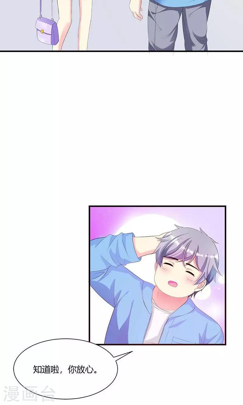 《喂！别动我的奶酪》漫画最新章节第6话 减肥的决心免费下拉式在线观看章节第【28】张图片