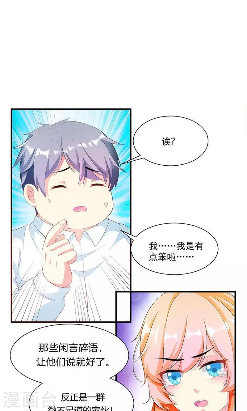 《喂！别动我的奶酪》漫画最新章节第6话 减肥的决心免费下拉式在线观看章节第【4】张图片