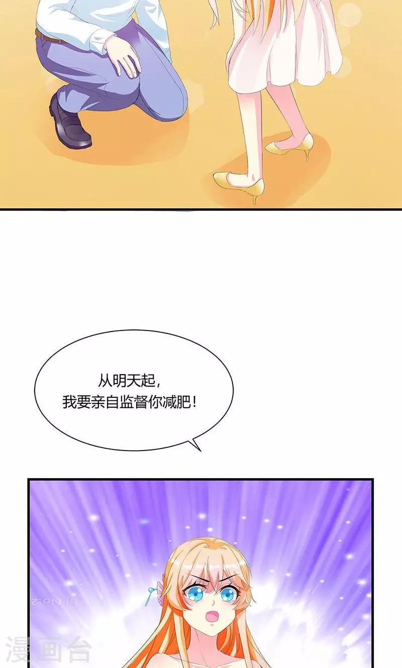 《喂！别动我的奶酪》漫画最新章节第6话 减肥的决心免费下拉式在线观看章节第【7】张图片