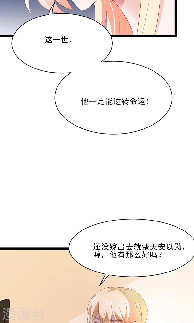 《喂！别动我的奶酪》漫画最新章节第51话 我家安小胖真可靠~免费下拉式在线观看章节第【6】张图片