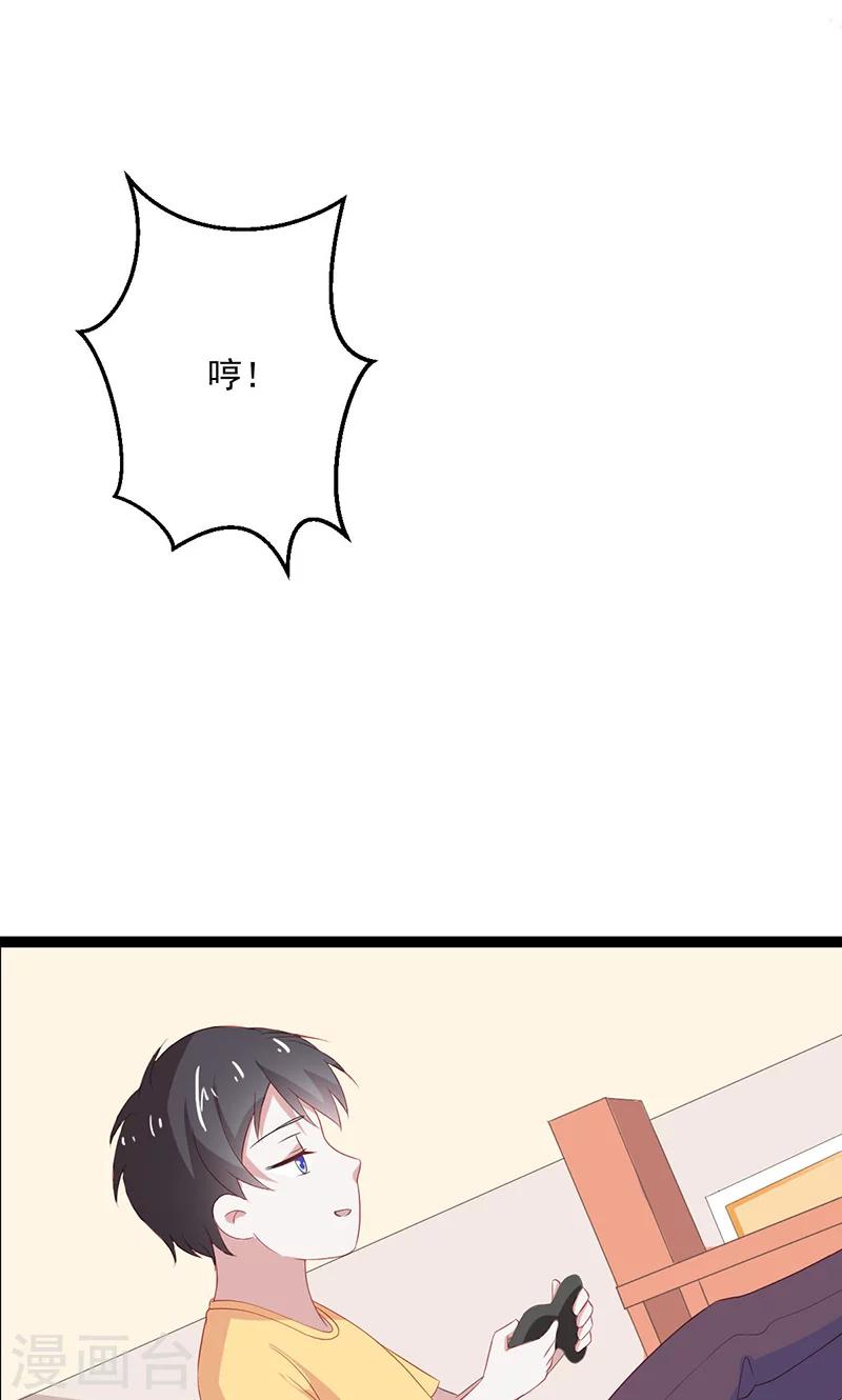 《喂！别动我的奶酪》漫画最新章节第52话 我只娶你!免费下拉式在线观看章节第【35】张图片