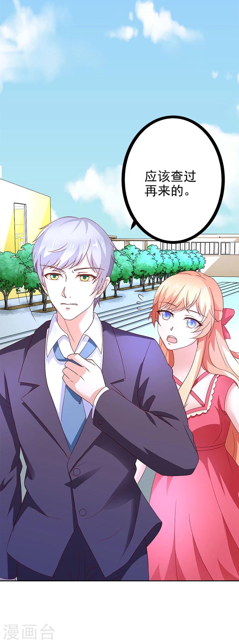 《喂！别动我的奶酪》漫画最新章节第53话 被遗弃的孩子免费下拉式在线观看章节第【10】张图片