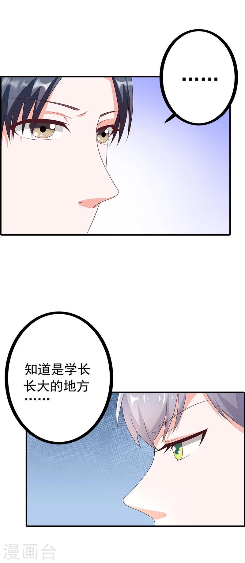 《喂！别动我的奶酪》漫画最新章节第53话 被遗弃的孩子免费下拉式在线观看章节第【11】张图片
