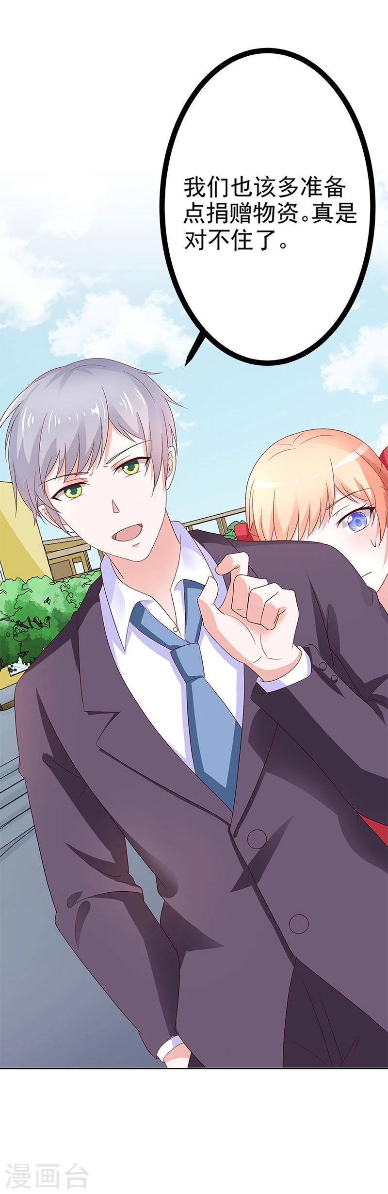 《喂！别动我的奶酪》漫画最新章节第53话 被遗弃的孩子免费下拉式在线观看章节第【12】张图片