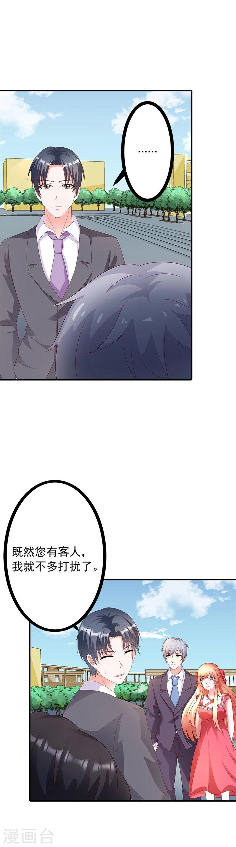 《喂！别动我的奶酪》漫画最新章节第53话 被遗弃的孩子免费下拉式在线观看章节第【13】张图片