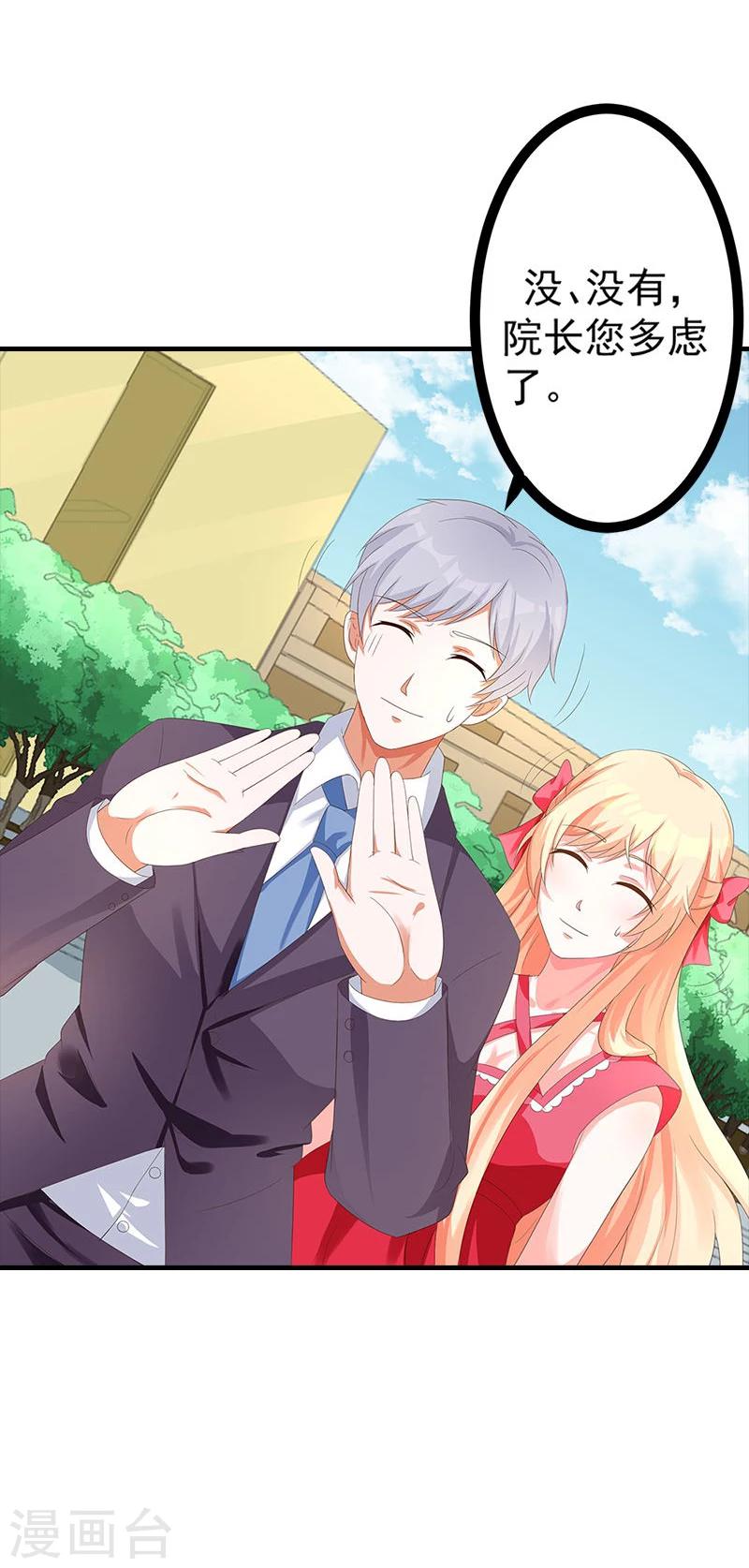 《喂！别动我的奶酪》漫画最新章节第53话 被遗弃的孩子免费下拉式在线观看章节第【17】张图片