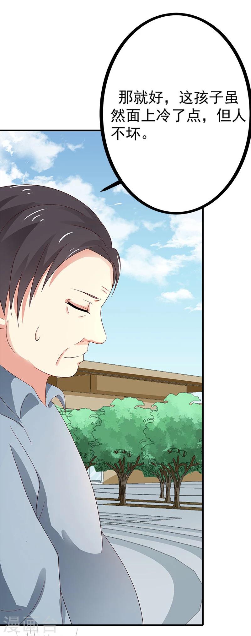 《喂！别动我的奶酪》漫画最新章节第53话 被遗弃的孩子免费下拉式在线观看章节第【18】张图片