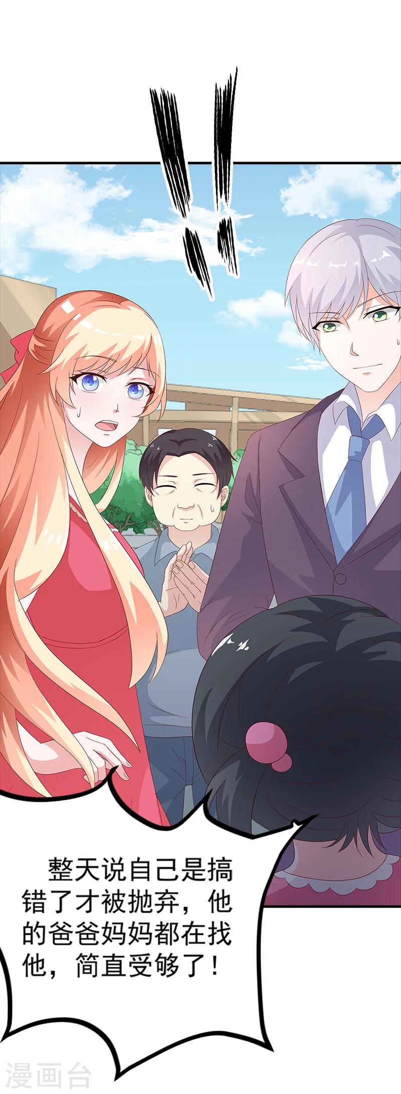 《喂！别动我的奶酪》漫画最新章节第53话 被遗弃的孩子免费下拉式在线观看章节第【22】张图片