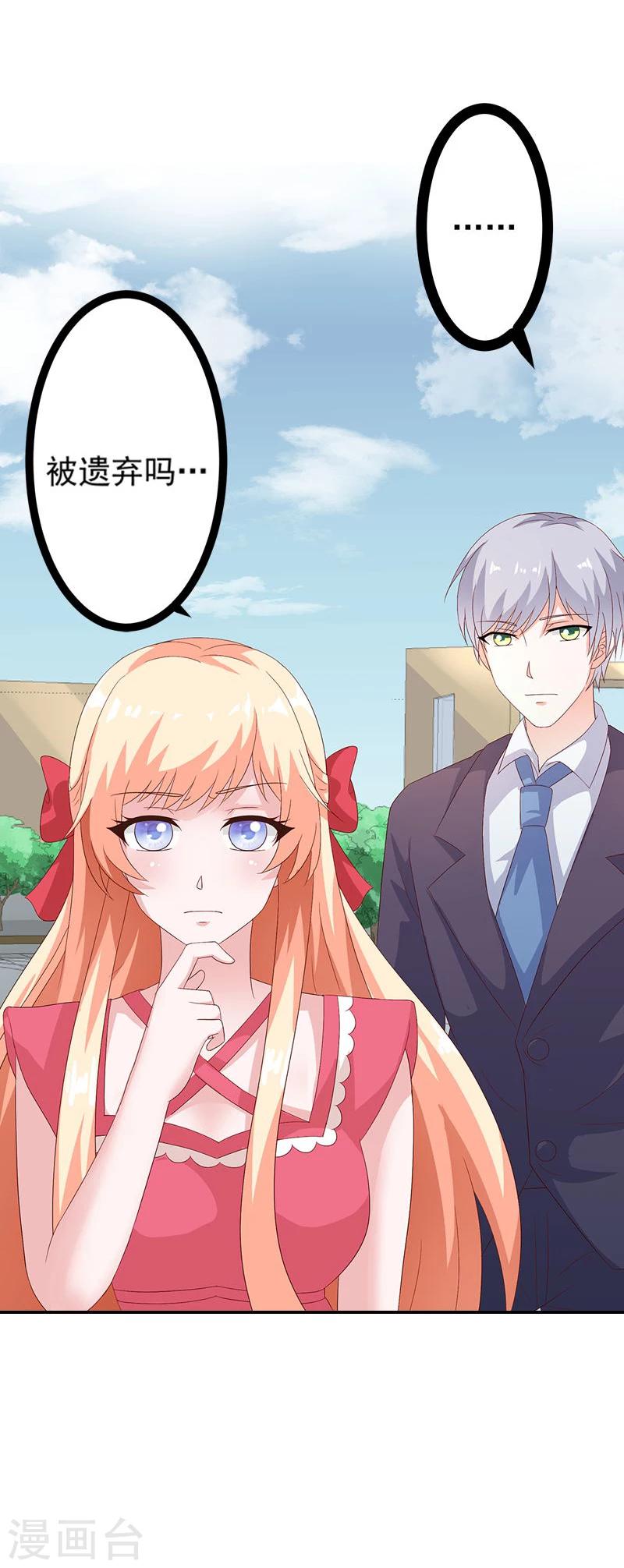 《喂！别动我的奶酪》漫画最新章节第53话 被遗弃的孩子免费下拉式在线观看章节第【25】张图片