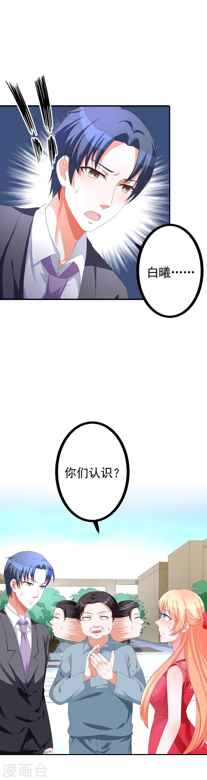 《喂！别动我的奶酪》漫画最新章节第53话 被遗弃的孩子免费下拉式在线观看章节第【3】张图片