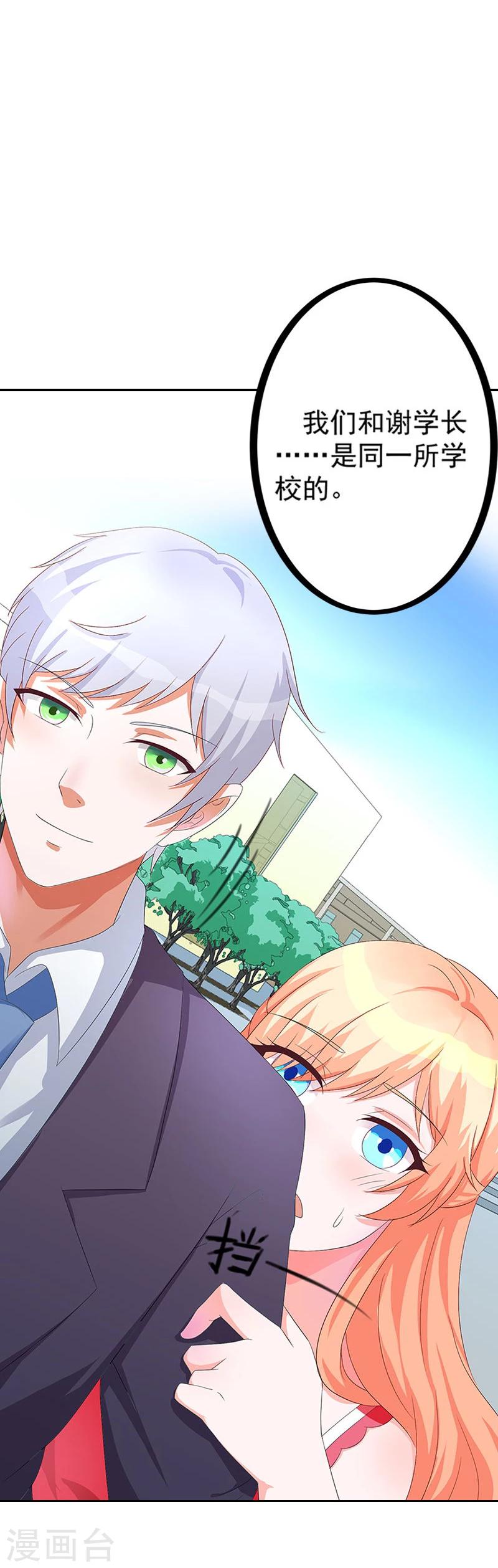 《喂！别动我的奶酪》漫画最新章节第53话 被遗弃的孩子免费下拉式在线观看章节第【4】张图片