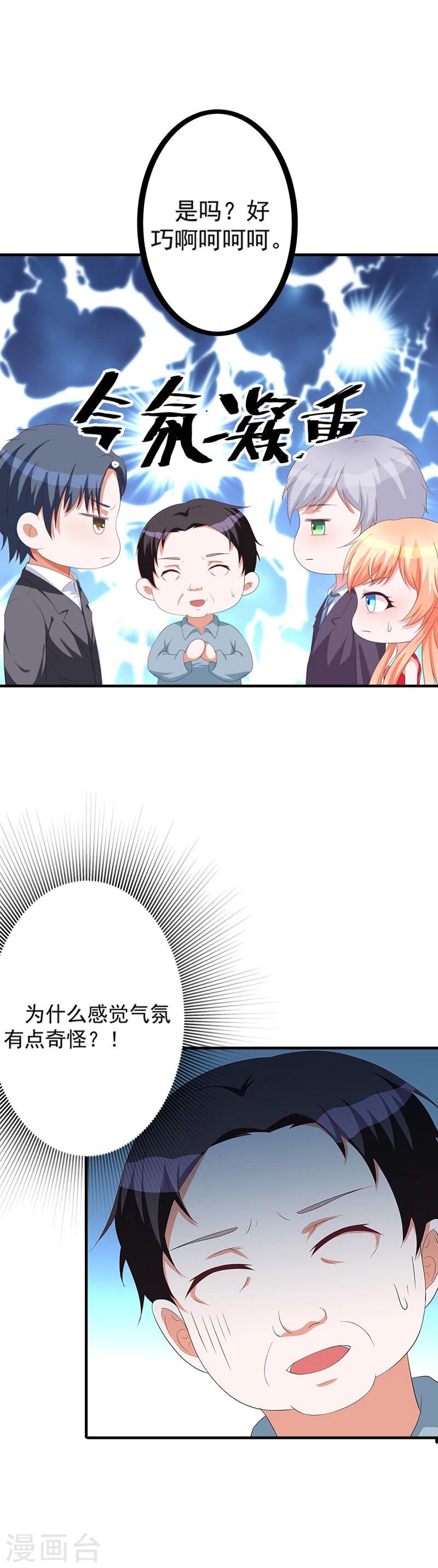 《喂！别动我的奶酪》漫画最新章节第53话 被遗弃的孩子免费下拉式在线观看章节第【5】张图片