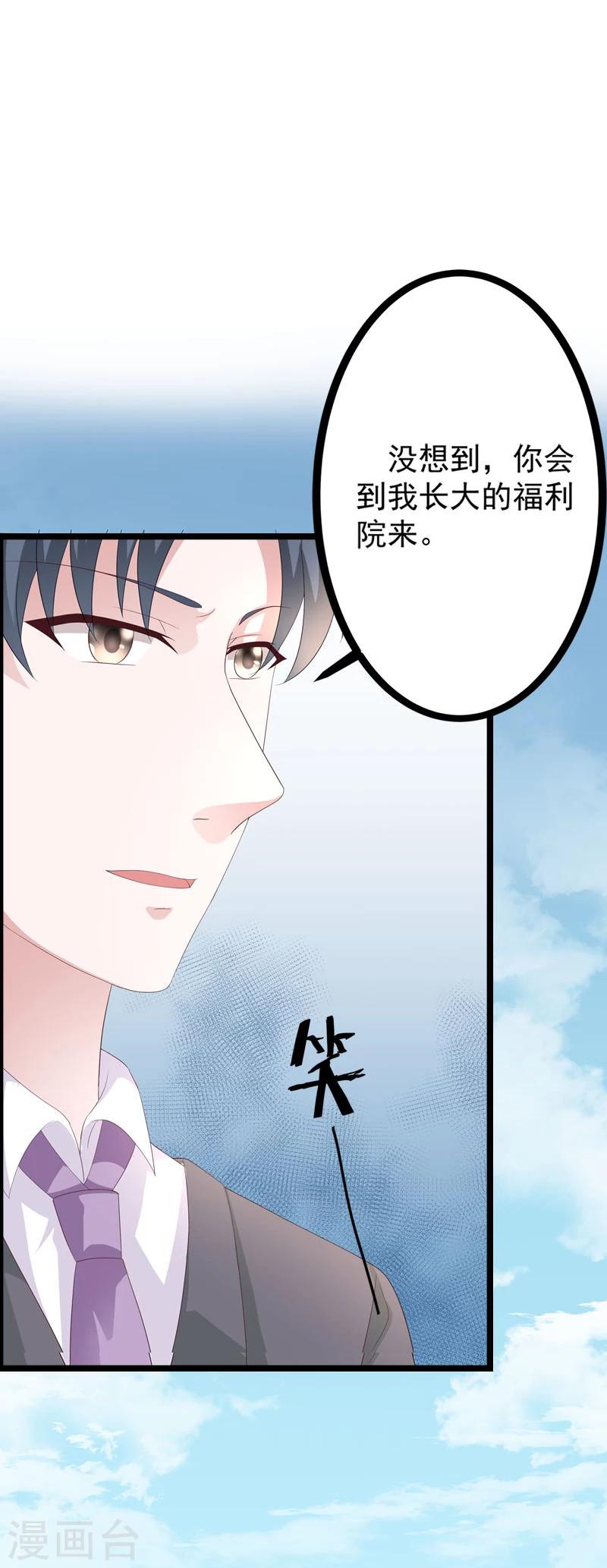 《喂！别动我的奶酪》漫画最新章节第53话 被遗弃的孩子免费下拉式在线观看章节第【6】张图片