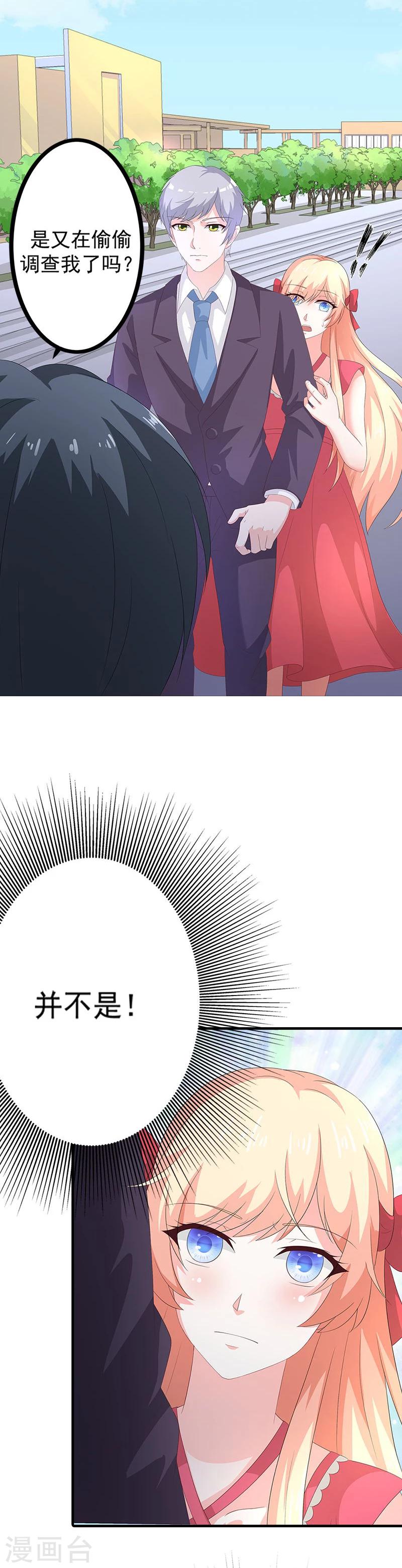 《喂！别动我的奶酪》漫画最新章节第53话 被遗弃的孩子免费下拉式在线观看章节第【7】张图片