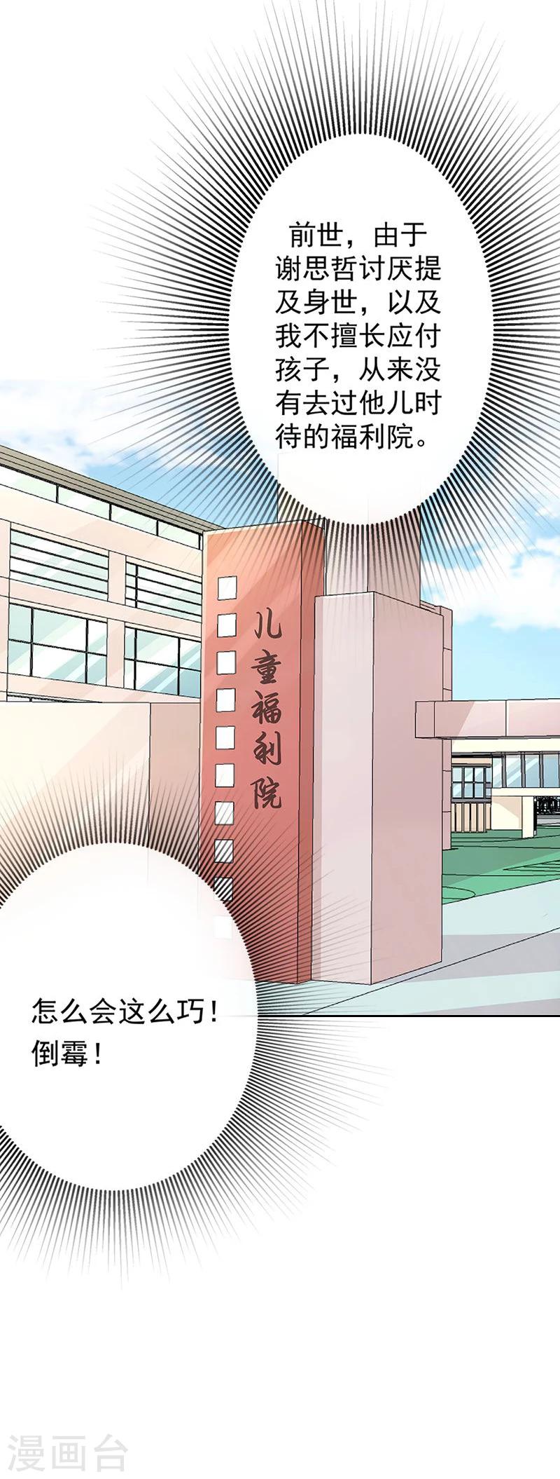 《喂！别动我的奶酪》漫画最新章节第53话 被遗弃的孩子免费下拉式在线观看章节第【8】张图片