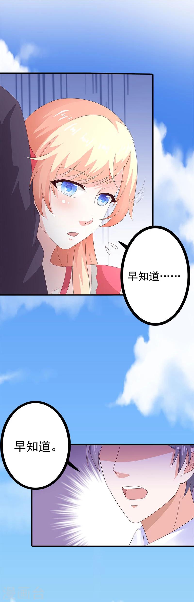 《喂！别动我的奶酪》漫画最新章节第53话 被遗弃的孩子免费下拉式在线观看章节第【9】张图片