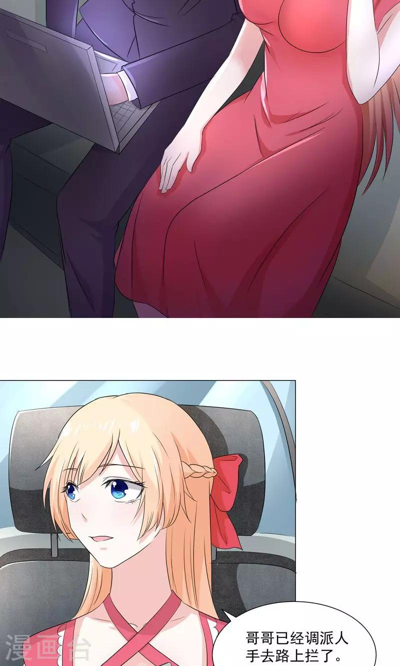 《喂！别动我的奶酪》漫画最新章节第55话 这年头天才这么不值钱？免费下拉式在线观看章节第【17】张图片