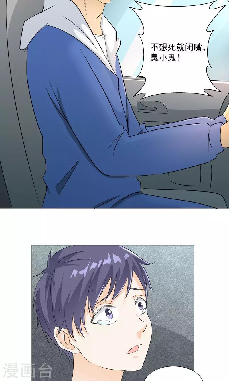 《喂！别动我的奶酪》漫画最新章节第55话 这年头天才这么不值钱？免费下拉式在线观看章节第【23】张图片