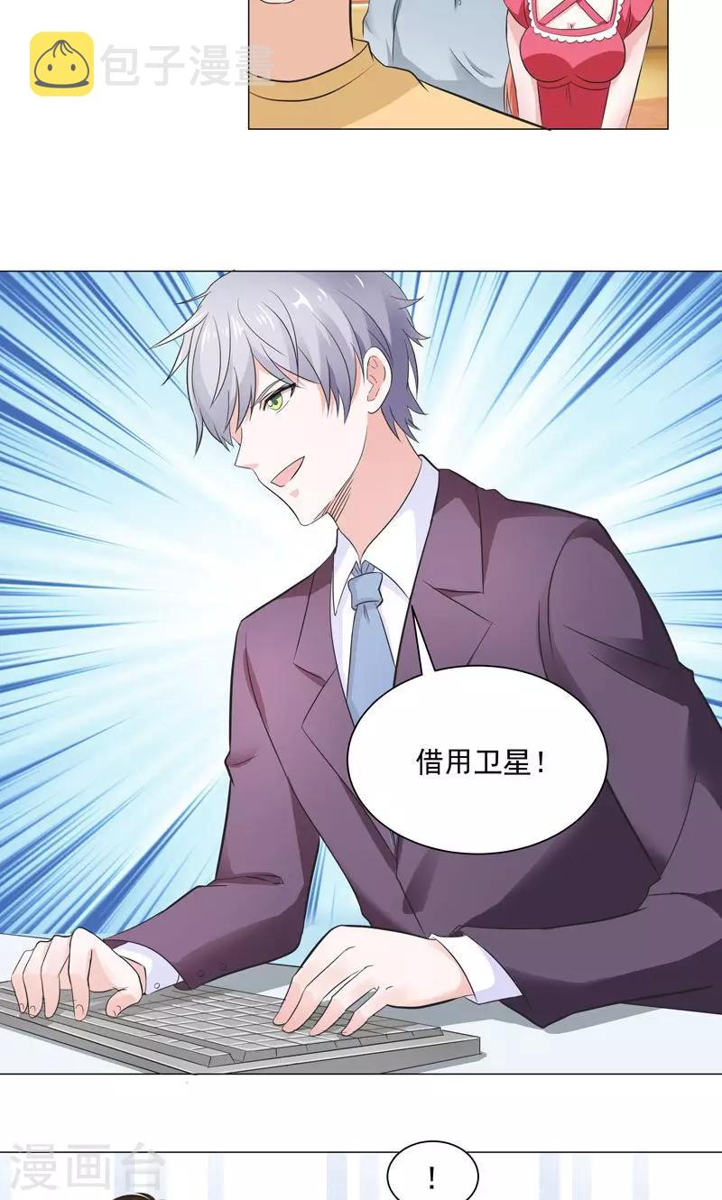 《喂！别动我的奶酪》漫画最新章节第55话 这年头天才这么不值钱？免费下拉式在线观看章节第【3】张图片