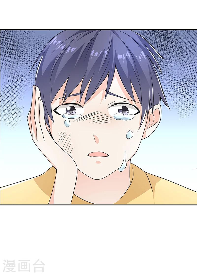 《喂！别动我的奶酪》漫画最新章节第56话 这是谢思哲吗？免费下拉式在线观看章节第【19】张图片