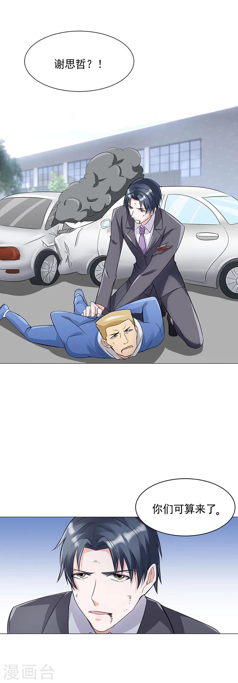 《喂！别动我的奶酪》漫画最新章节第56话 这是谢思哲吗？免费下拉式在线观看章节第【8】张图片