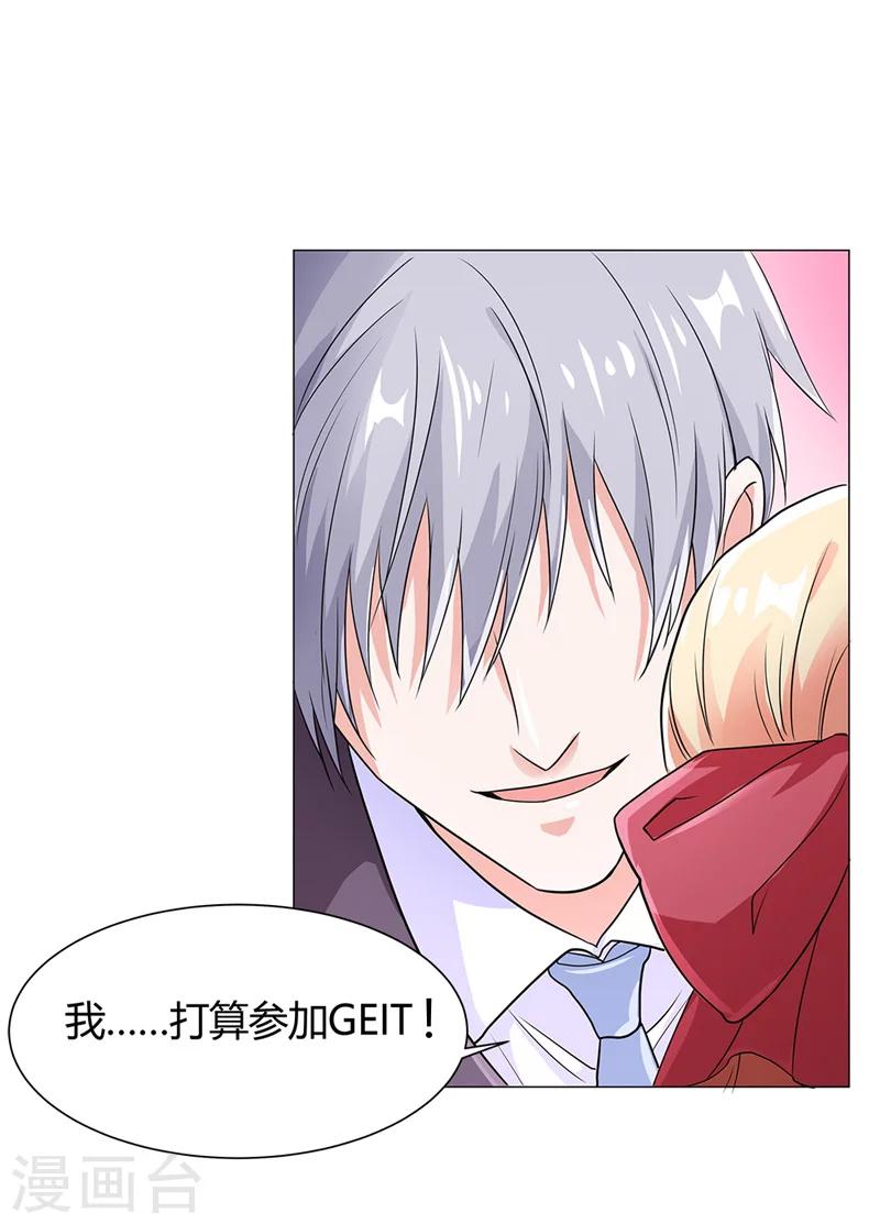 《喂！别动我的奶酪》漫画最新章节第57话 我不想被人误会免费下拉式在线观看章节第【14】张图片