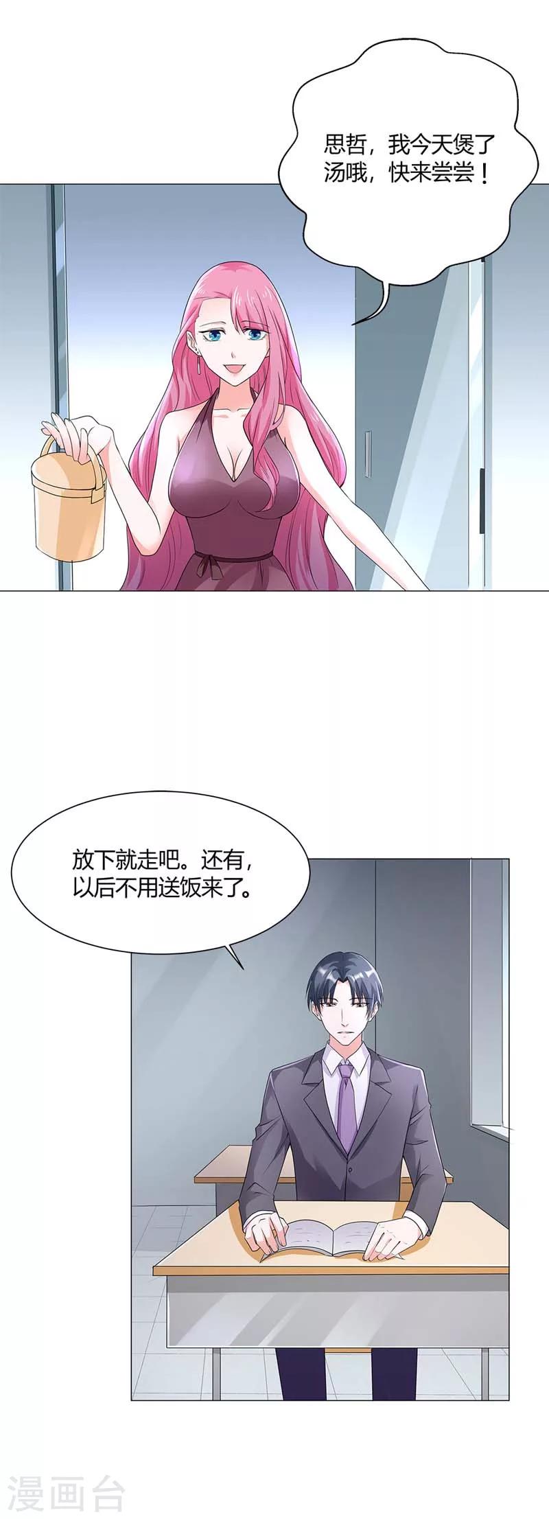 《喂！别动我的奶酪》漫画最新章节第57话 我不想被人误会免费下拉式在线观看章节第【19】张图片