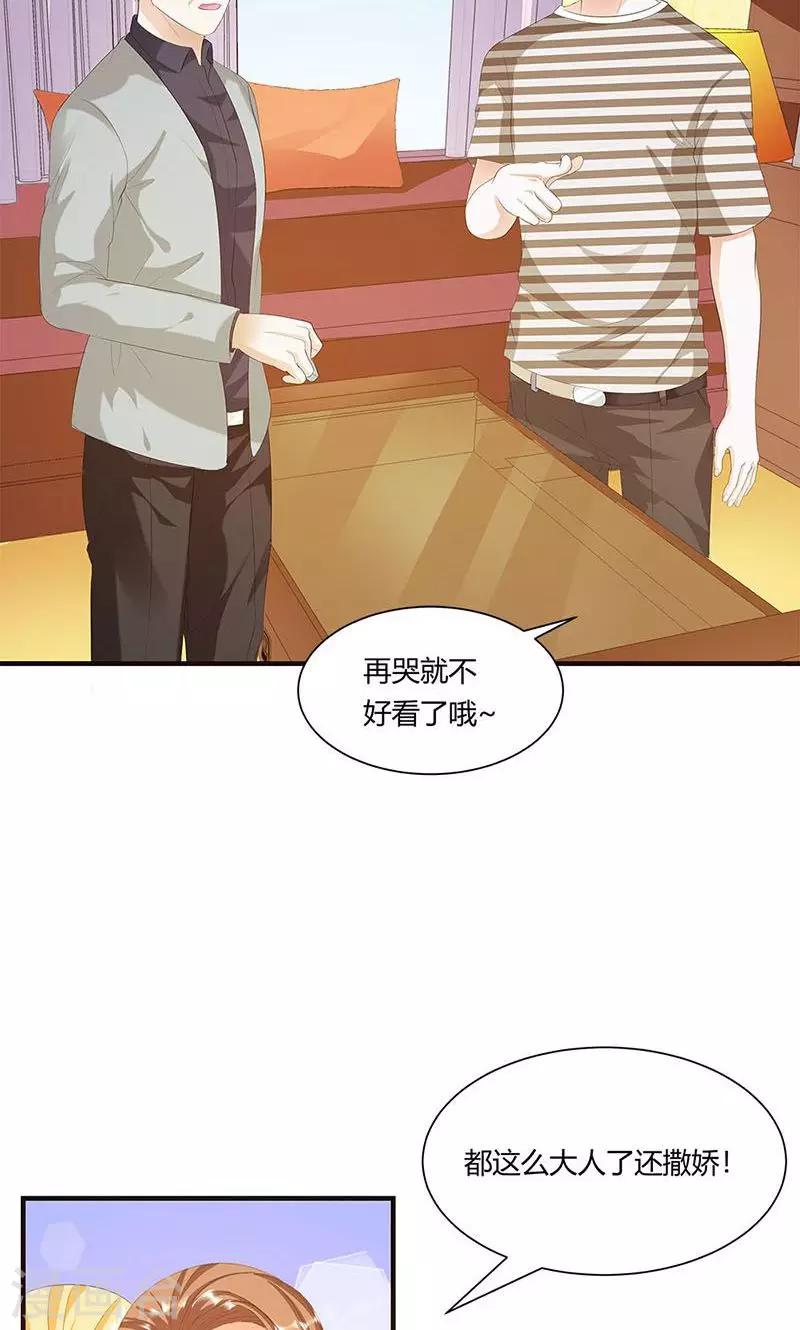 《喂！别动我的奶酪》漫画最新章节第7话 我来守护这个家免费下拉式在线观看章节第【16】张图片
