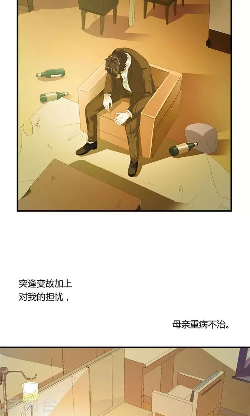 《喂！别动我的奶酪》漫画最新章节第7话 我来守护这个家免费下拉式在线观看章节第【19】张图片