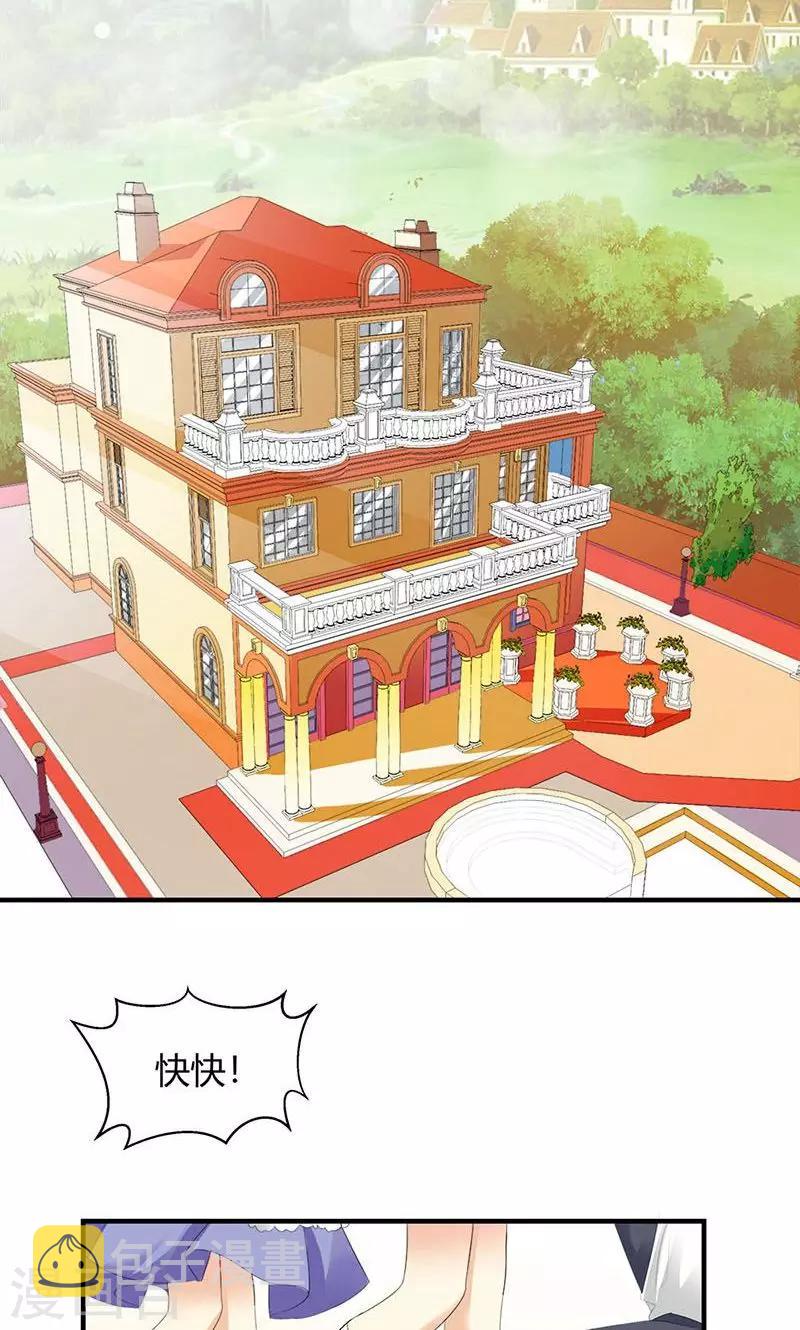 《喂！别动我的奶酪》漫画最新章节第7话 我来守护这个家免费下拉式在线观看章节第【3】张图片